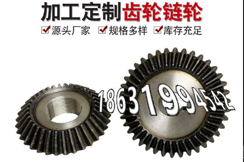 面刀齿轮全新的